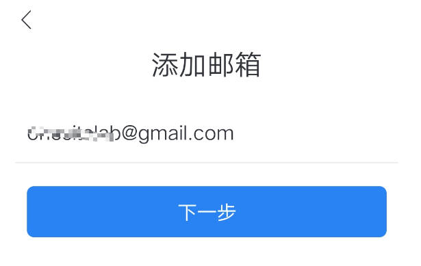 qq邮箱注册gmail跳过手机号