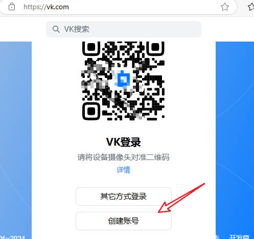 中国号码如何注册vk