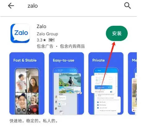 中国号码如何注册zalo